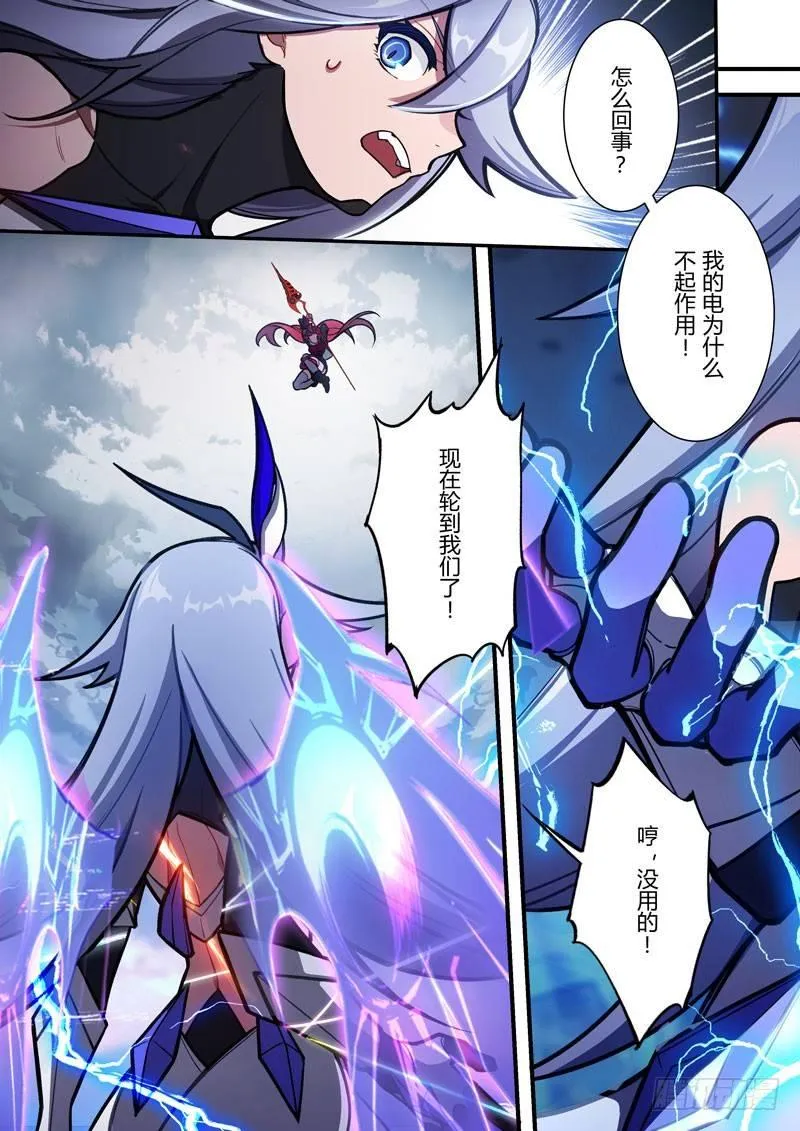 第二次崩坏 第五十三话 贝纳勒斯 第13页