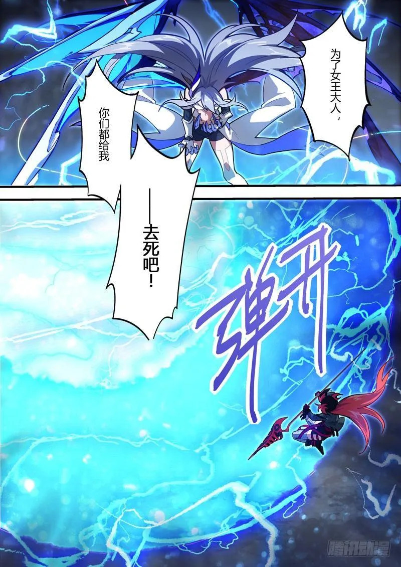 第二次崩坏 第五十三话 贝纳勒斯 第15页