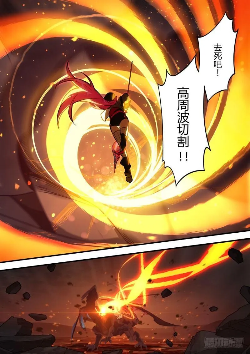 第二次崩坏 第五十四话 屠龙 第10页