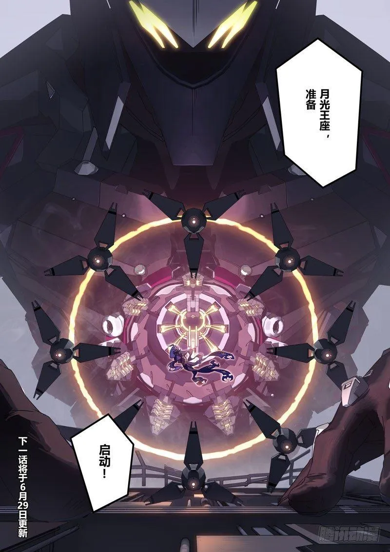 第二次崩坏 第五十五话 梦醒 第21页