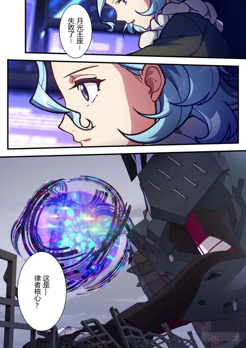 第二次崩坏 第五十六话 赌局 第14页