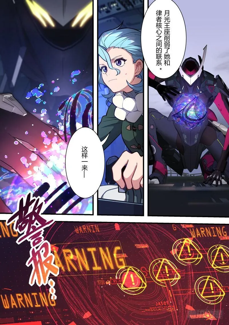 第二次崩坏 第五十六话 赌局 第15页