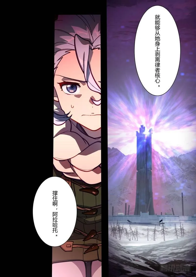 第二次崩坏 第五十六话 赌局 第16页