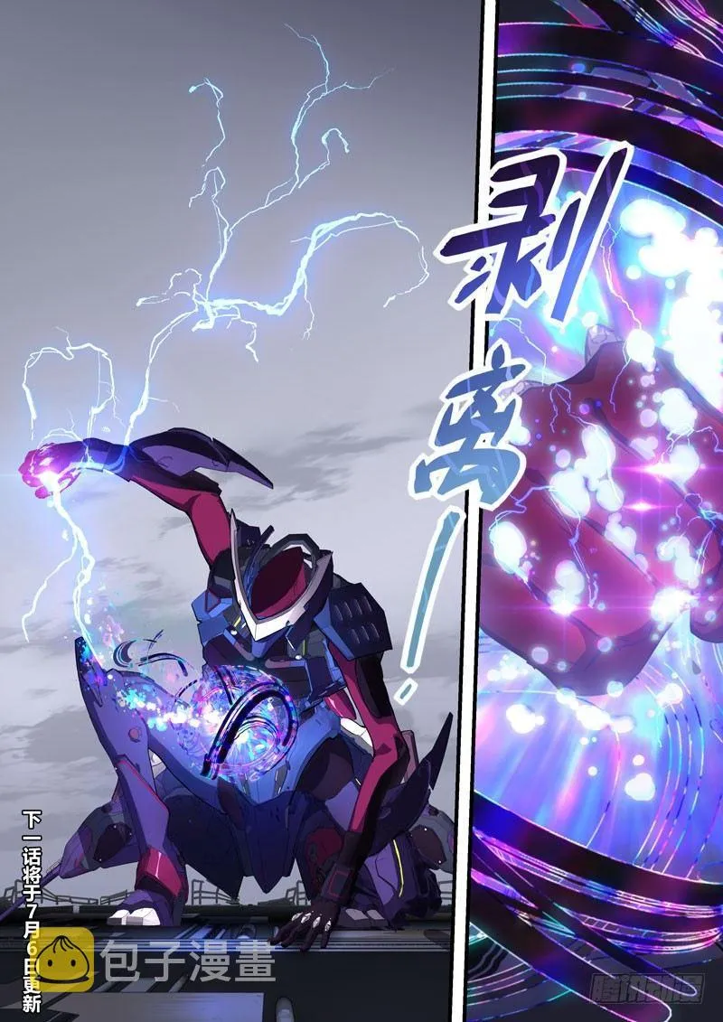 第二次崩坏 第五十六话 赌局 第21页
