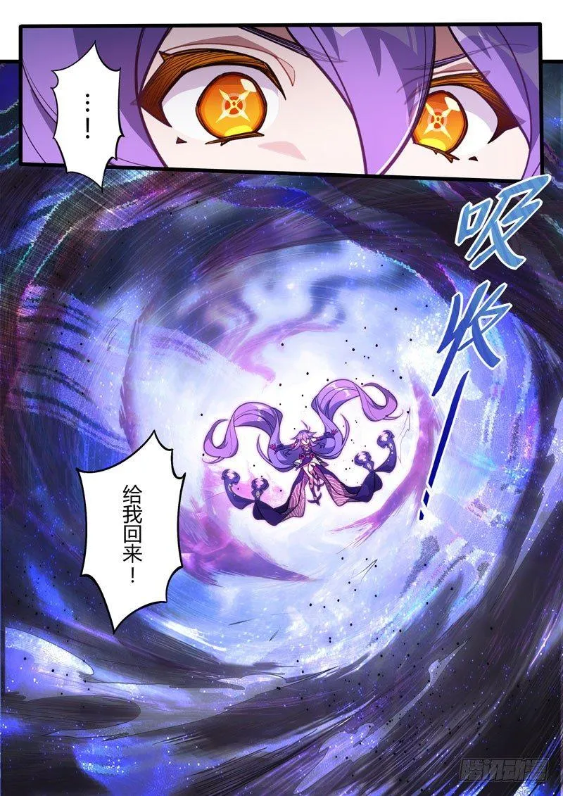 第二次崩坏 第五十七话 集结 第5页