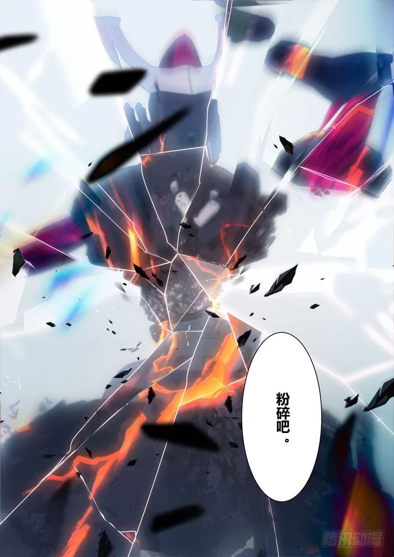 第二次崩坏 第五十七话 集结 第7页