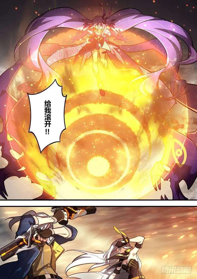 第二次崩坏 第五十七话 集结 第17页