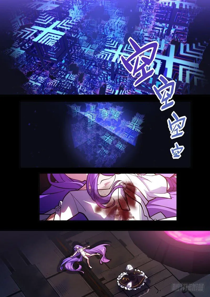 第二次崩坏 第五十九话 无限回廊 第3页