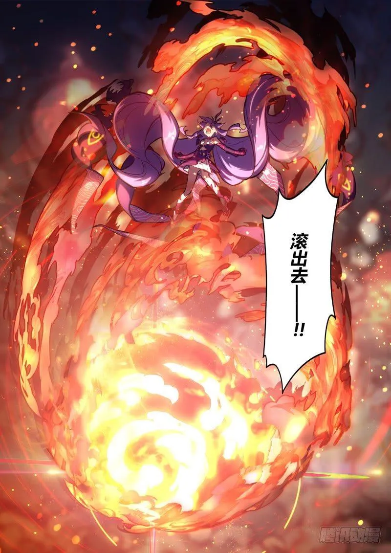 第二次崩坏 第五十九话 无限回廊 第22页