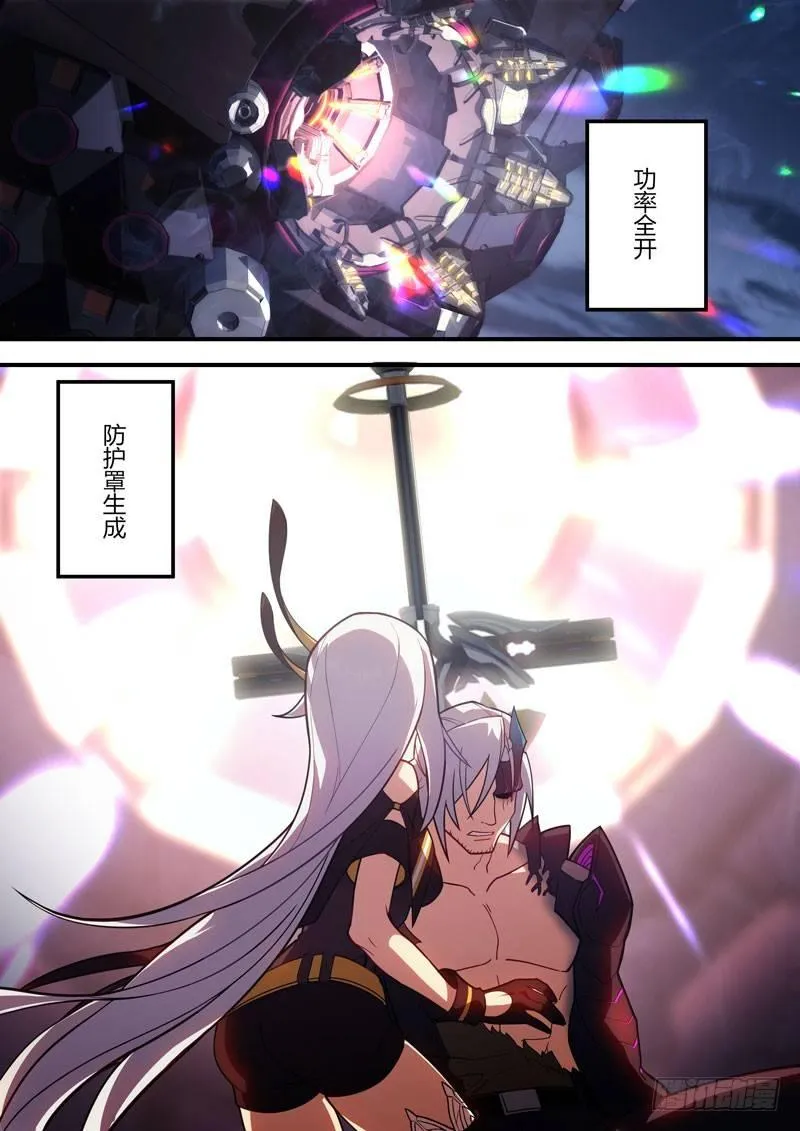 第二次崩坏 第六十二话 守护 第30页