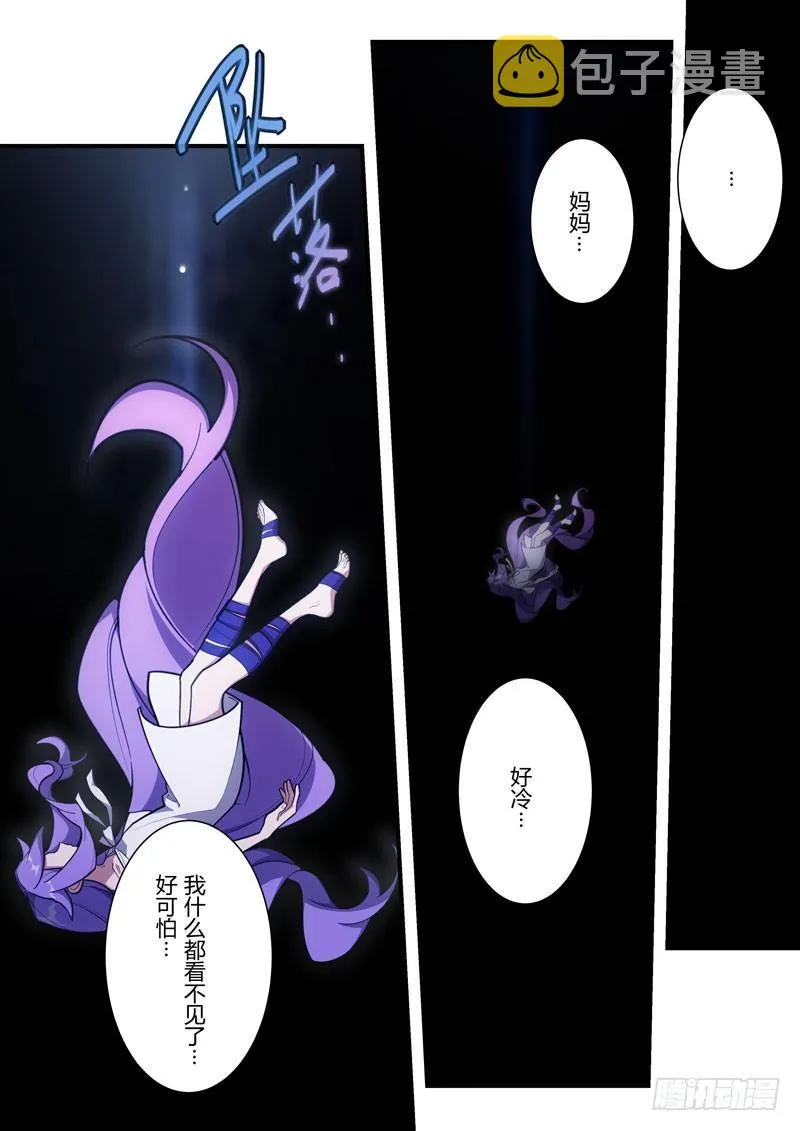 第二次崩坏 第六十二话 守护 第66页