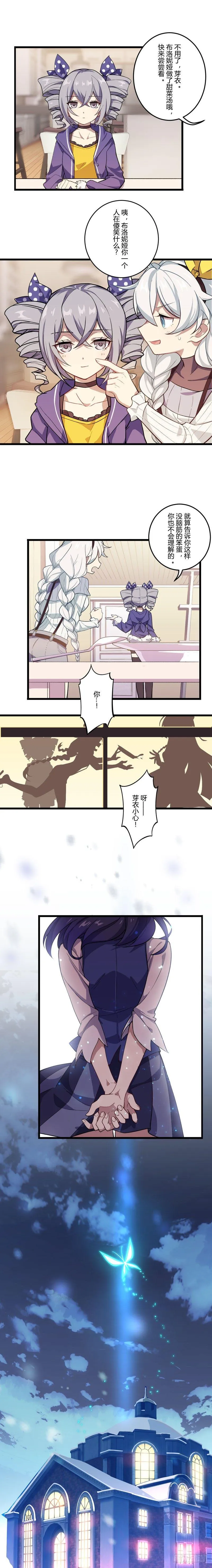 女武神的餐桌 01 第9页