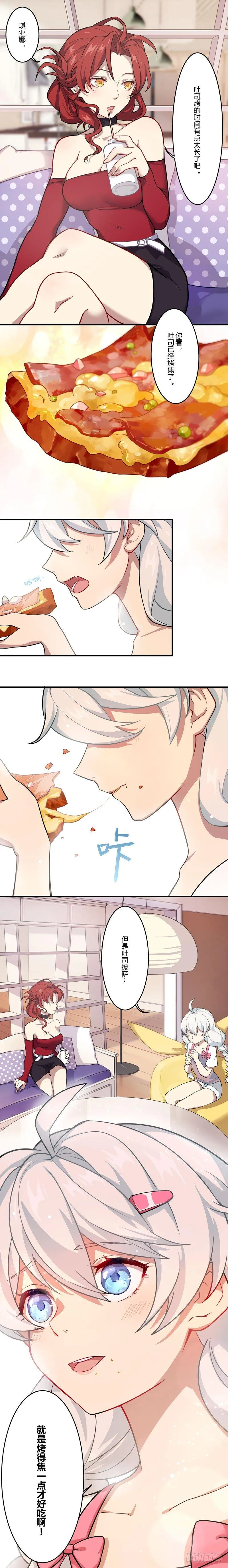女武神的餐桌 02 第6页