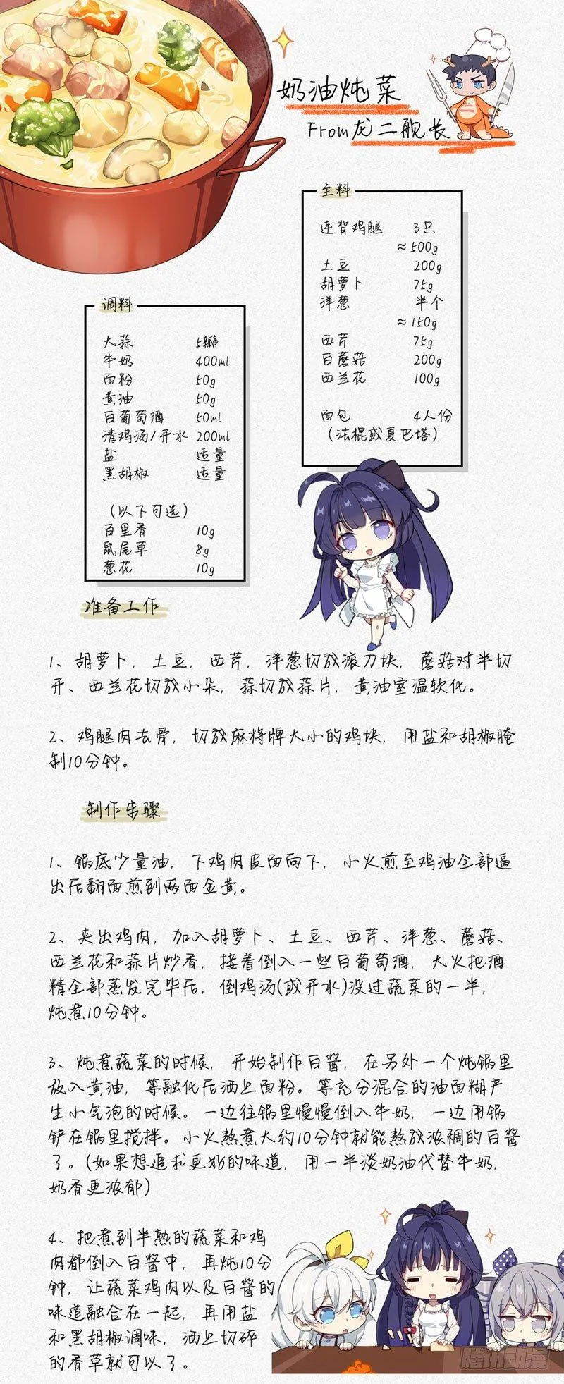 女武神的餐桌 03 第10页