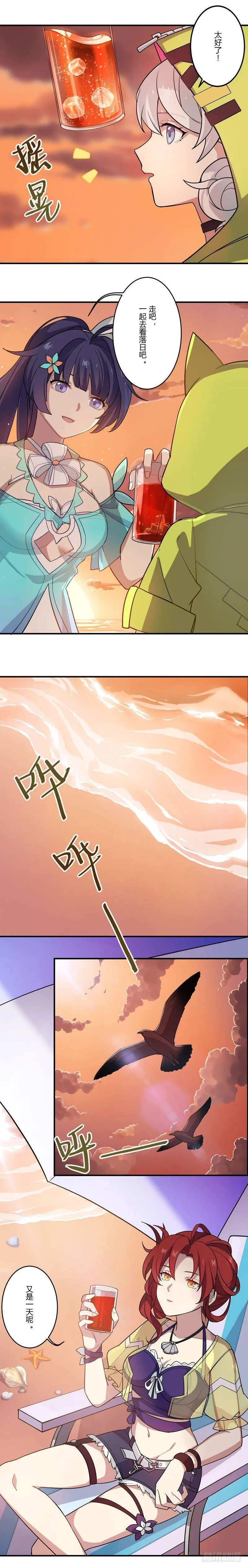 女武神的餐桌 05 第11页