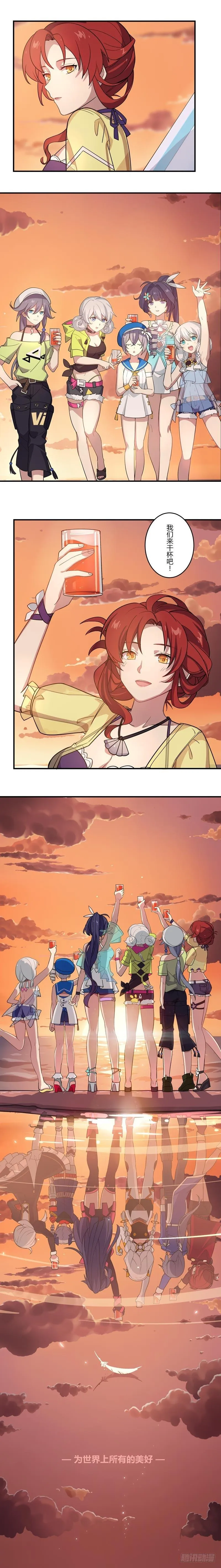 女武神的餐桌 05 第12页