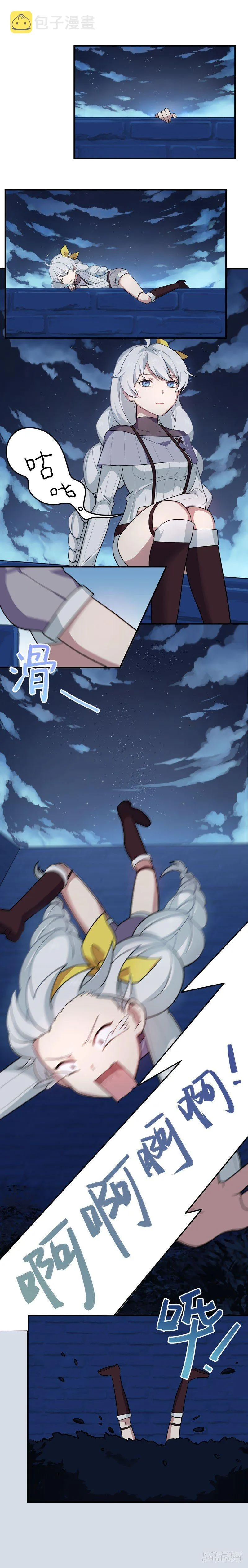 女武神的餐桌 06 第1页