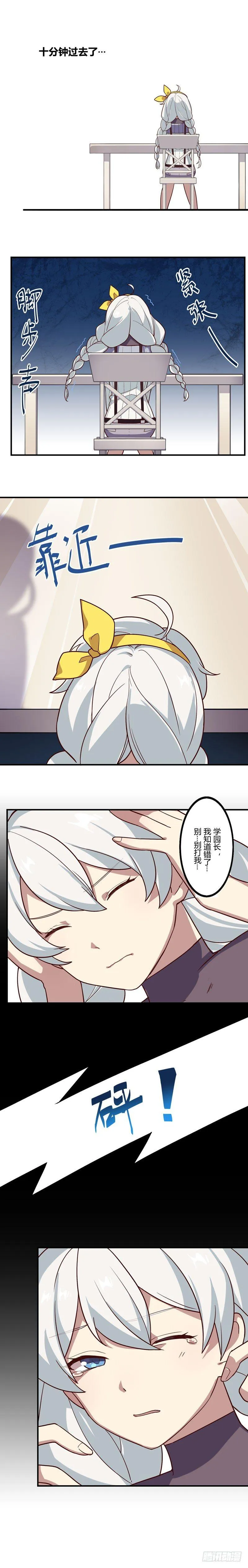 女武神的餐桌 06 第3页