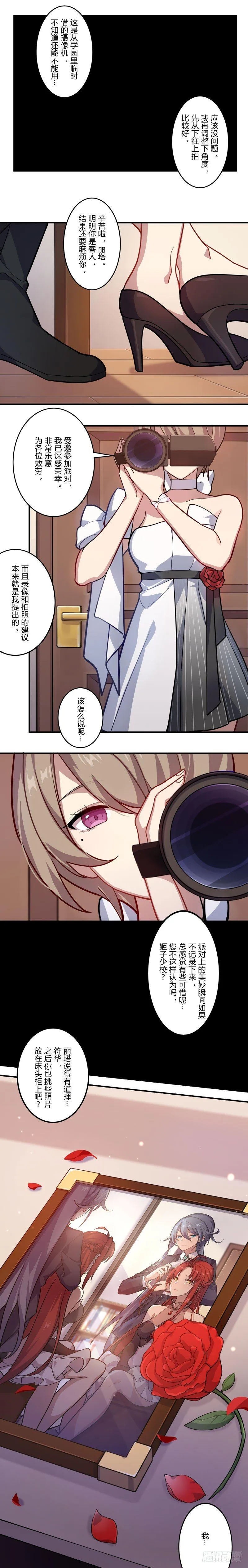 女武神的餐桌 11 第1页