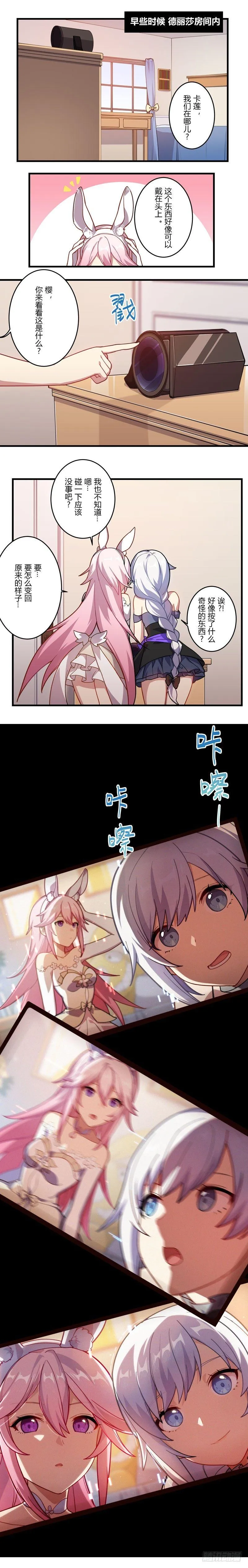 女武神的餐桌 12 第10页