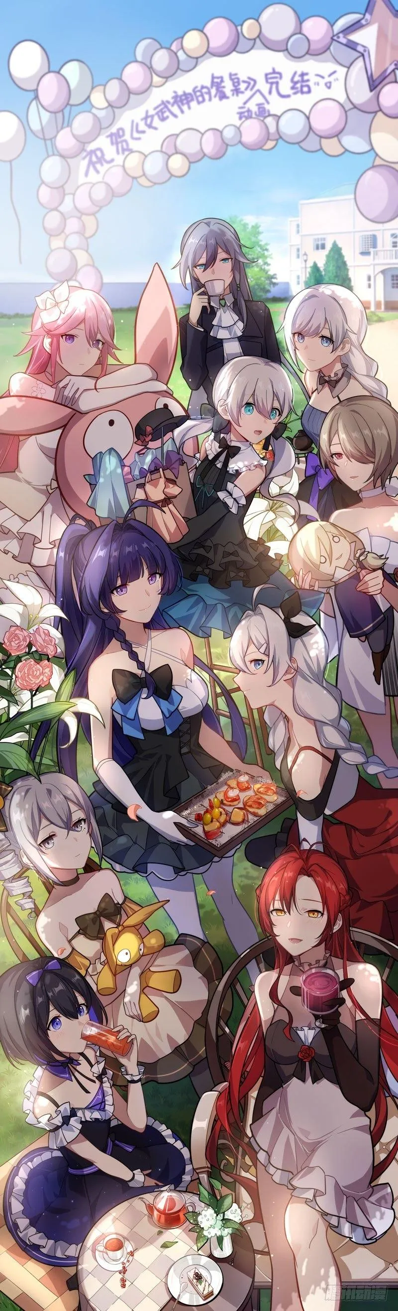 女武神的餐桌 12 第11页