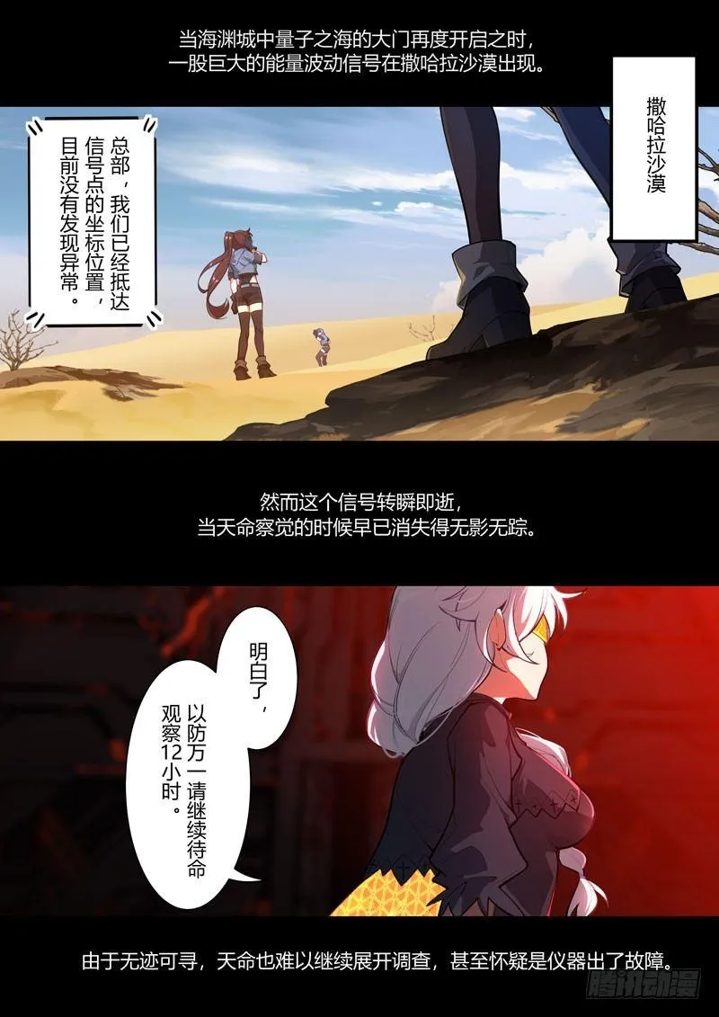蛇之篇 第4页