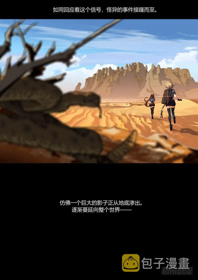 蛇之篇 第6页