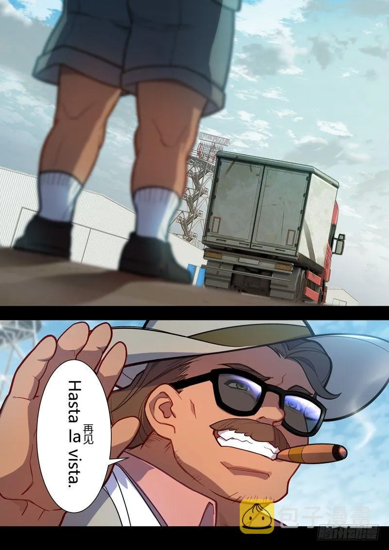 蛇之篇 第8页