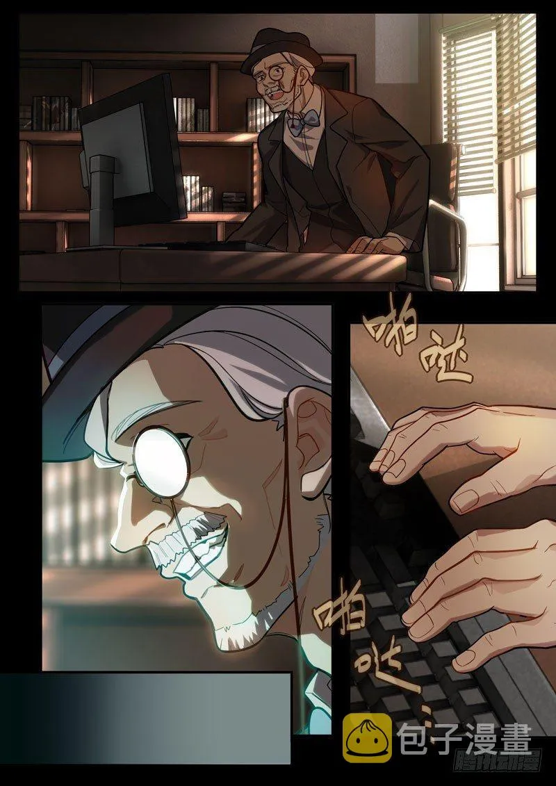 蛇之篇 第12页