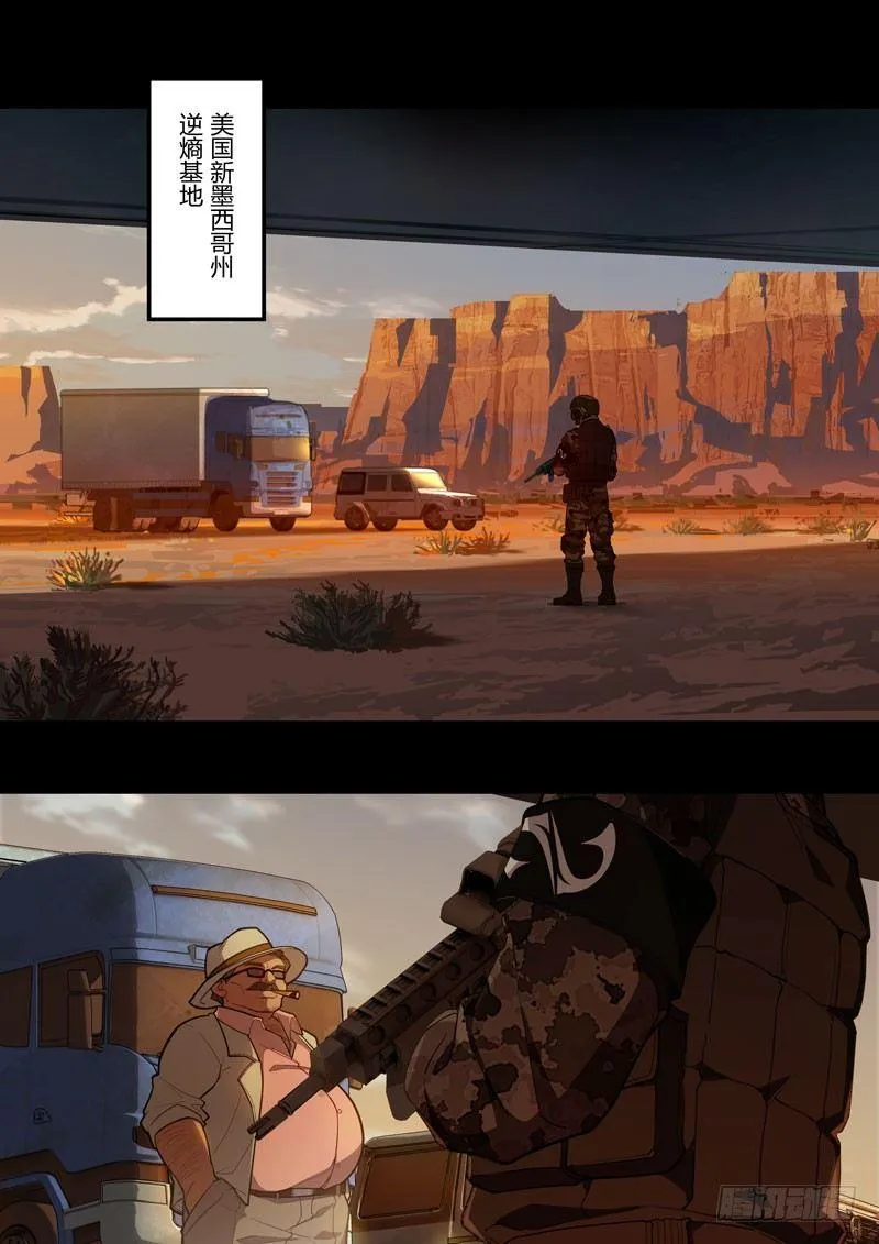 蛇之篇 第15页