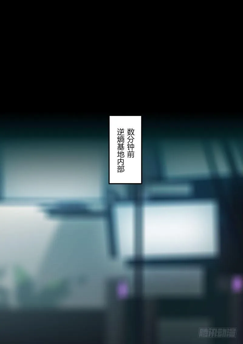 蛇之篇 第18页