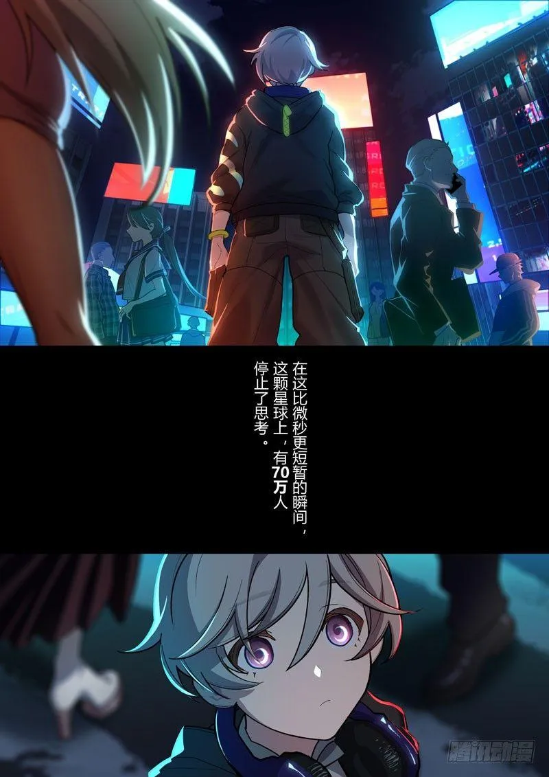 蛇之篇 第26页