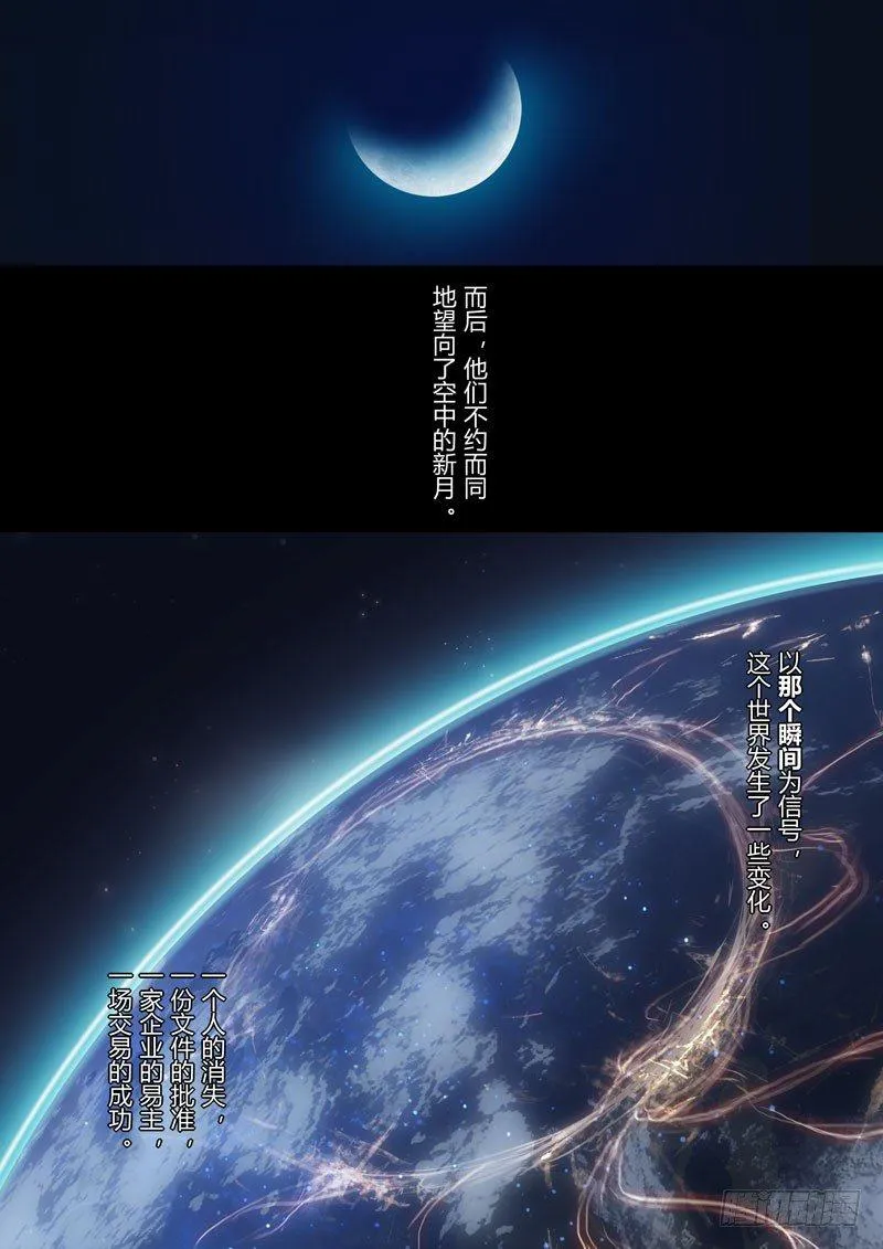 蛇之篇 第27页
