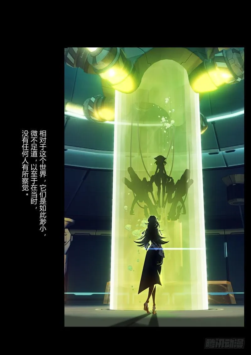 蛇之篇 第28页