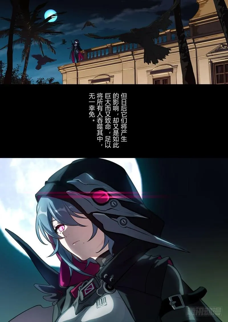 蛇之篇 第29页