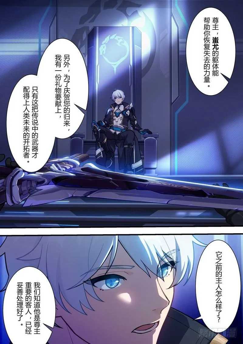 蛇之篇 第31页