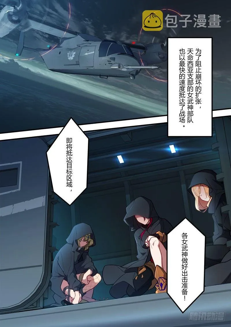 雾都假日 序章 砂之挽歌 第2页