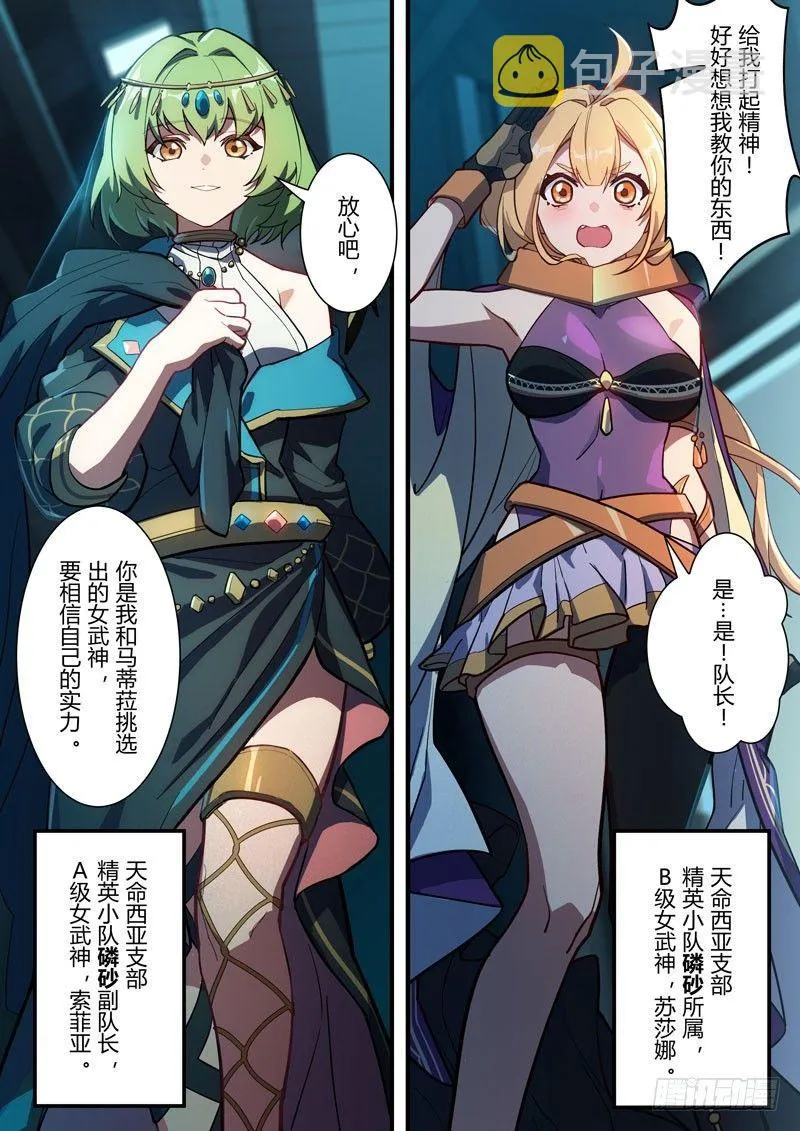 雾都假日 序章 砂之挽歌 第4页