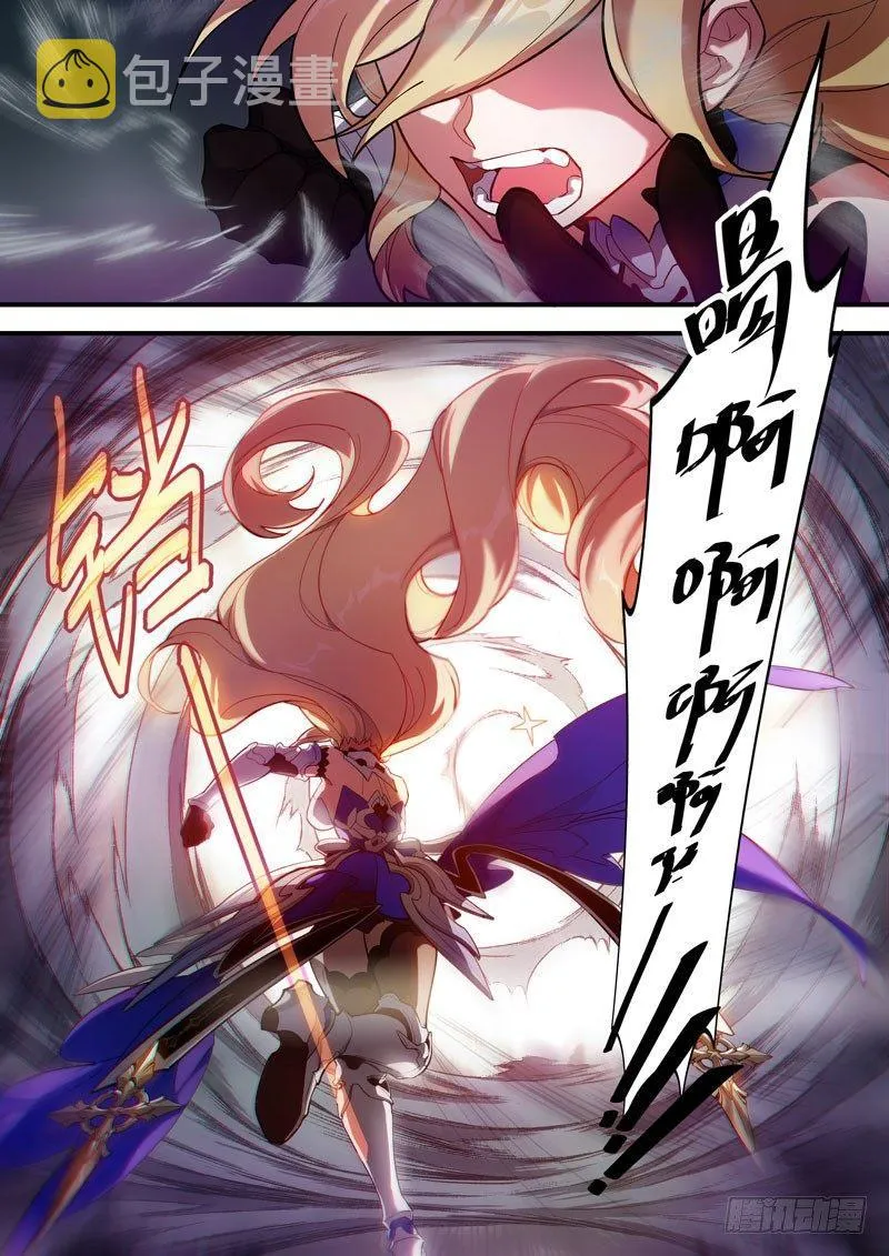 雾都假日 序章 砂之挽歌 第11页