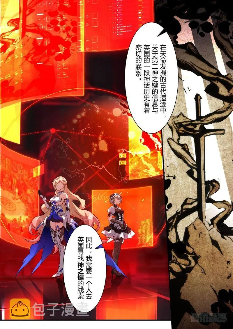 雾都假日 序章 砂之挽歌 第16页