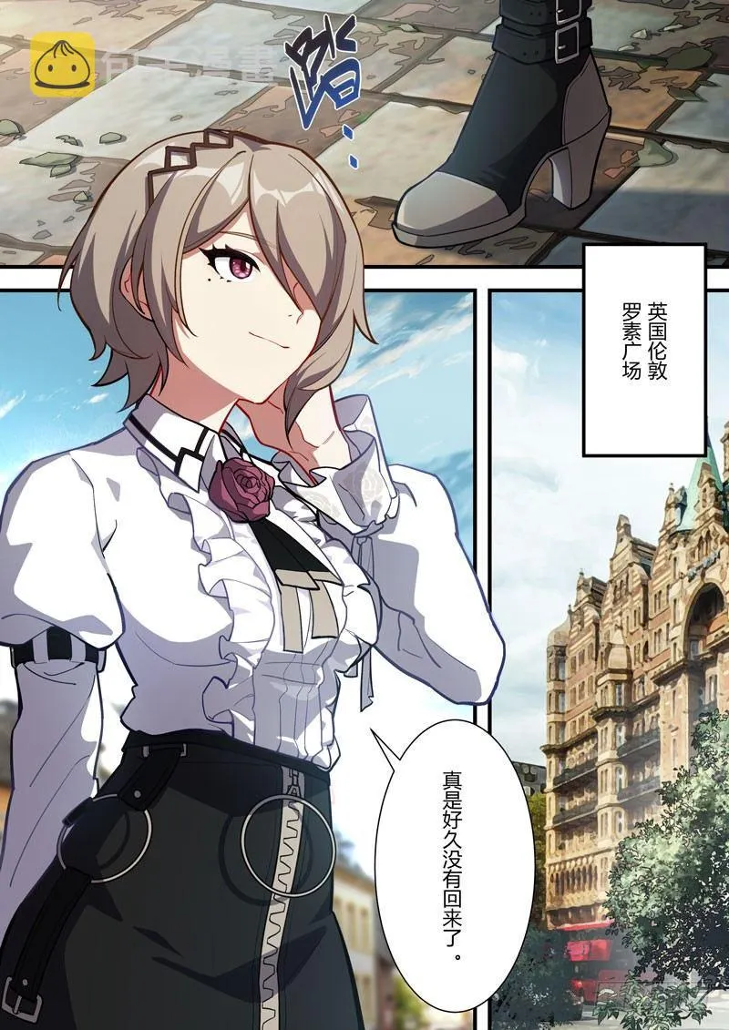 雾都假日 第一话 线索 第2页