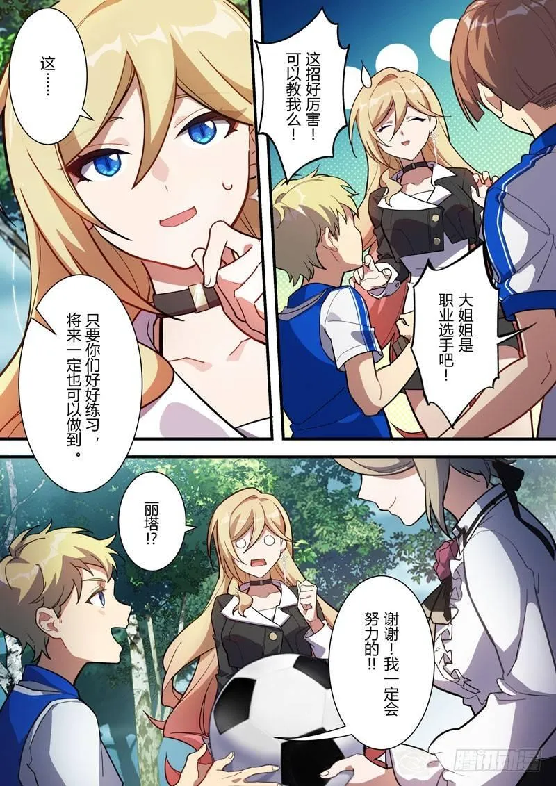 雾都假日 第一话 线索 第4页