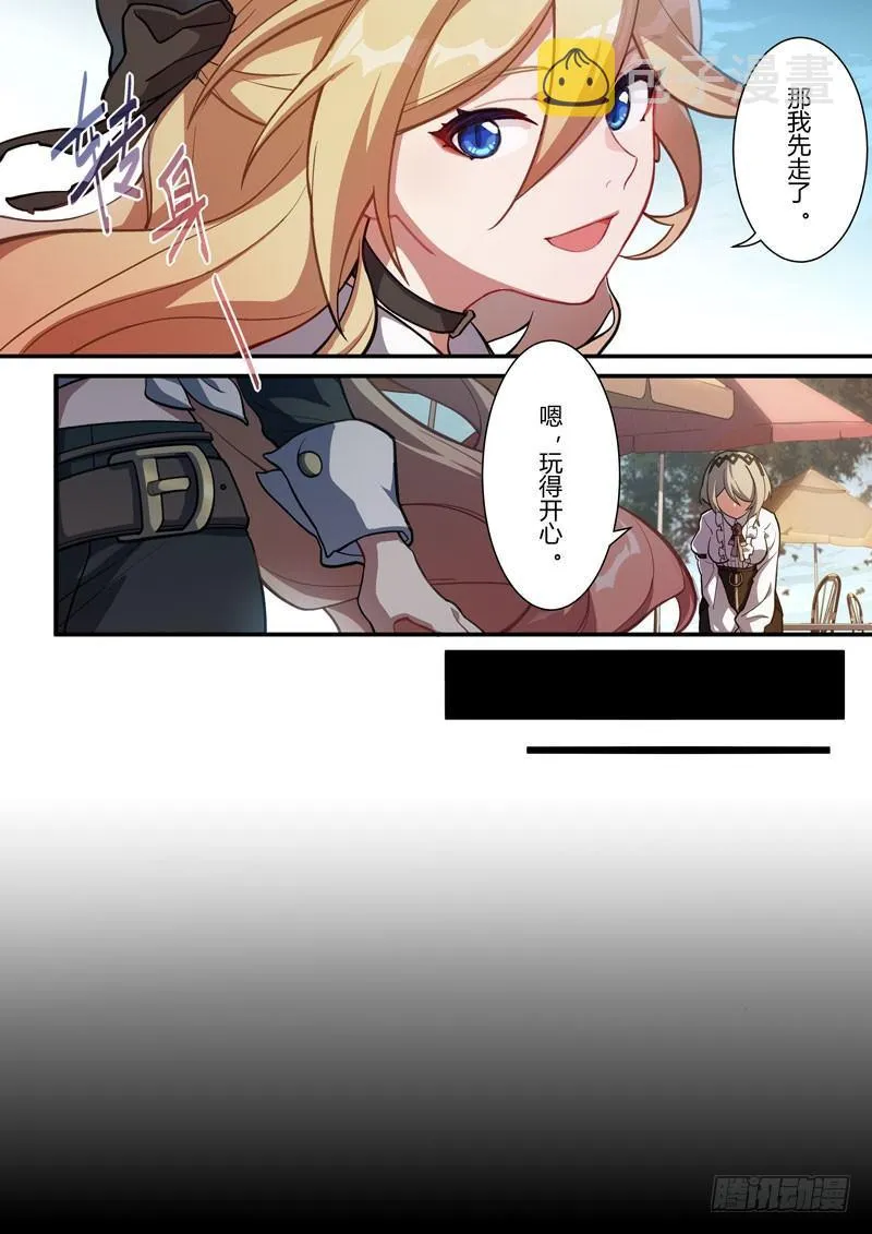 雾都假日 第一话 线索 第11页
