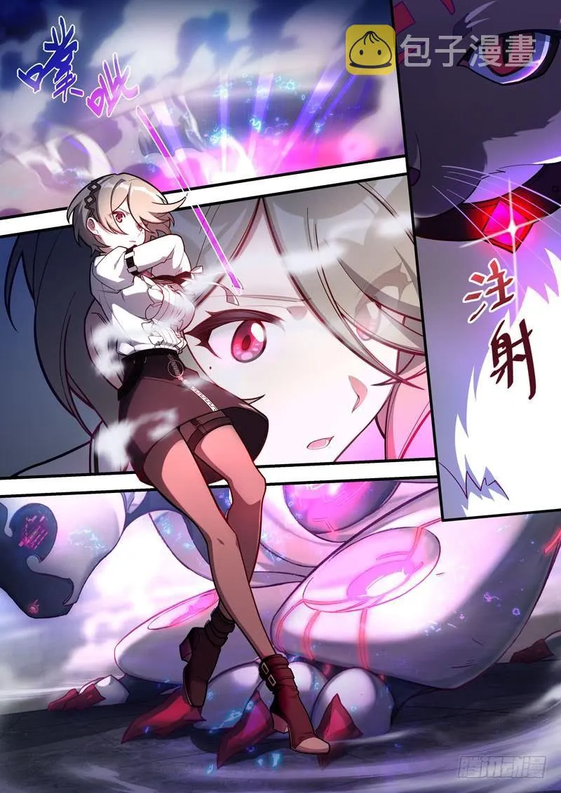 雾都假日 第一话 线索 第19页