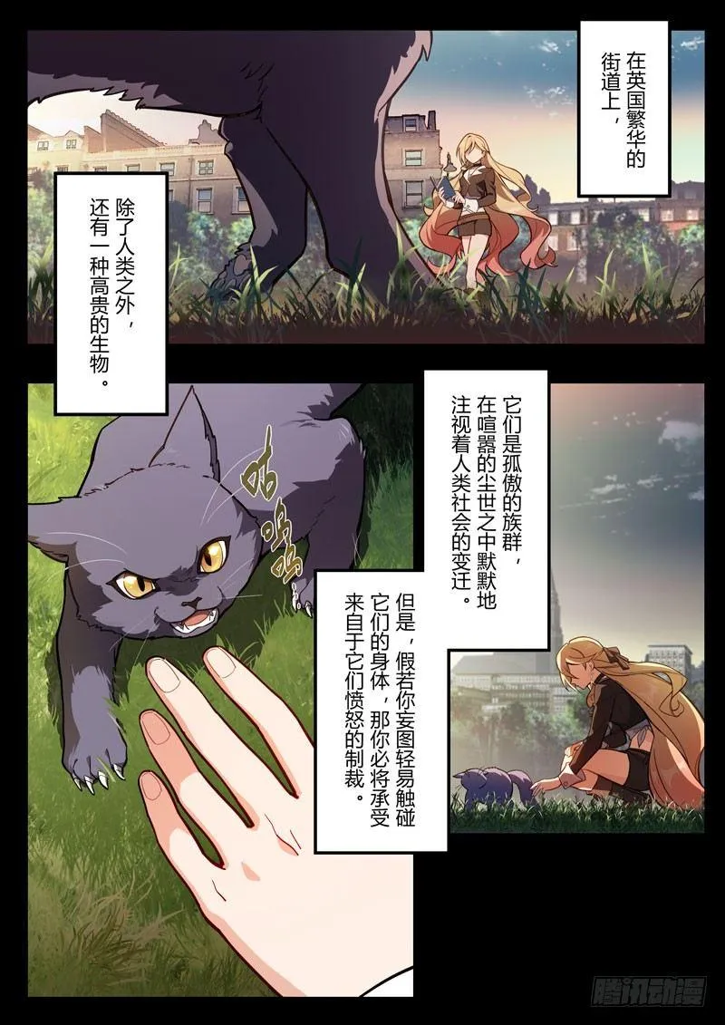 雾都假日 第二话 强者 第2页