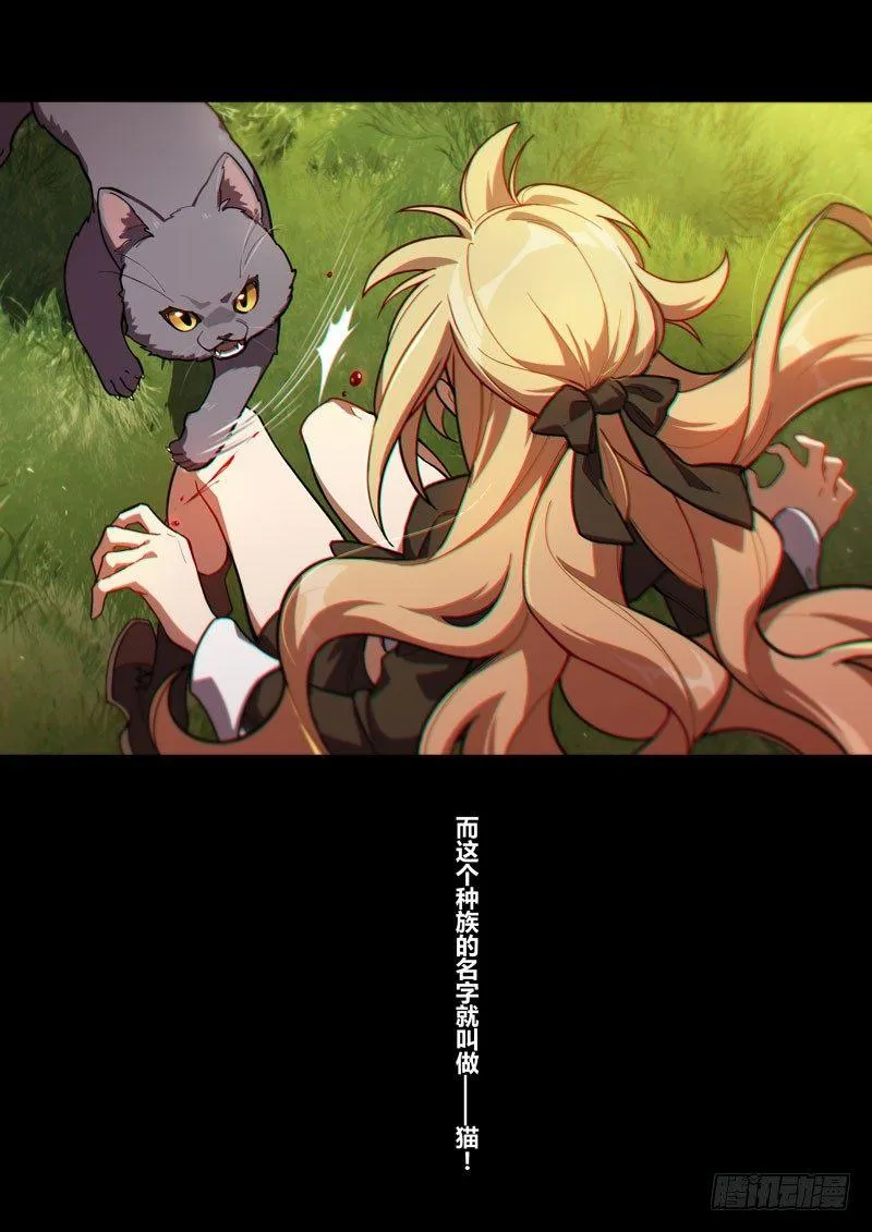 雾都假日 第二话 强者 第3页