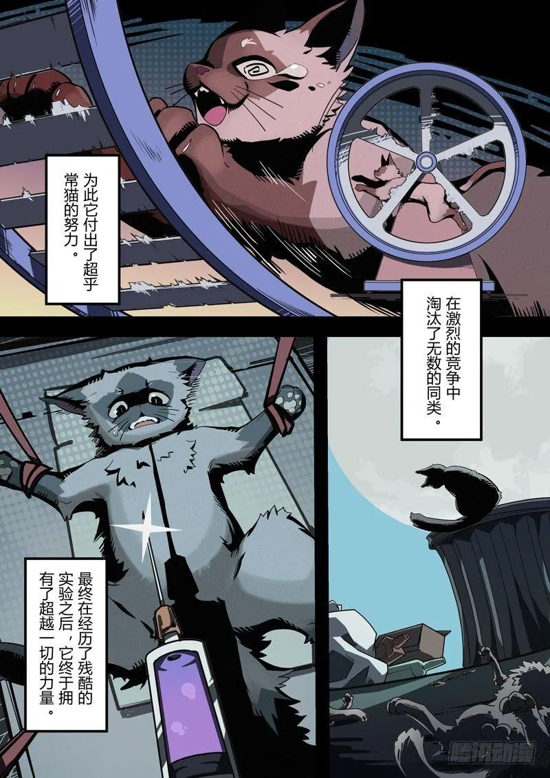雾都假日 第二话 强者 第8页