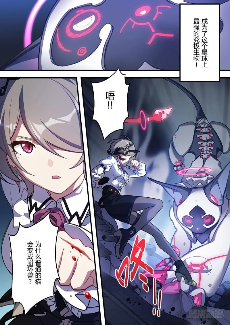 雾都假日 第二话 强者 第9页