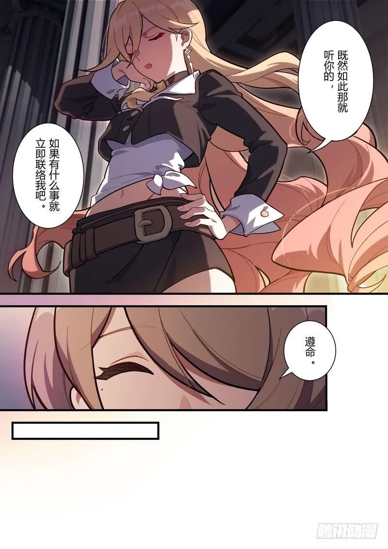 雾都假日 第二话 强者 第21页