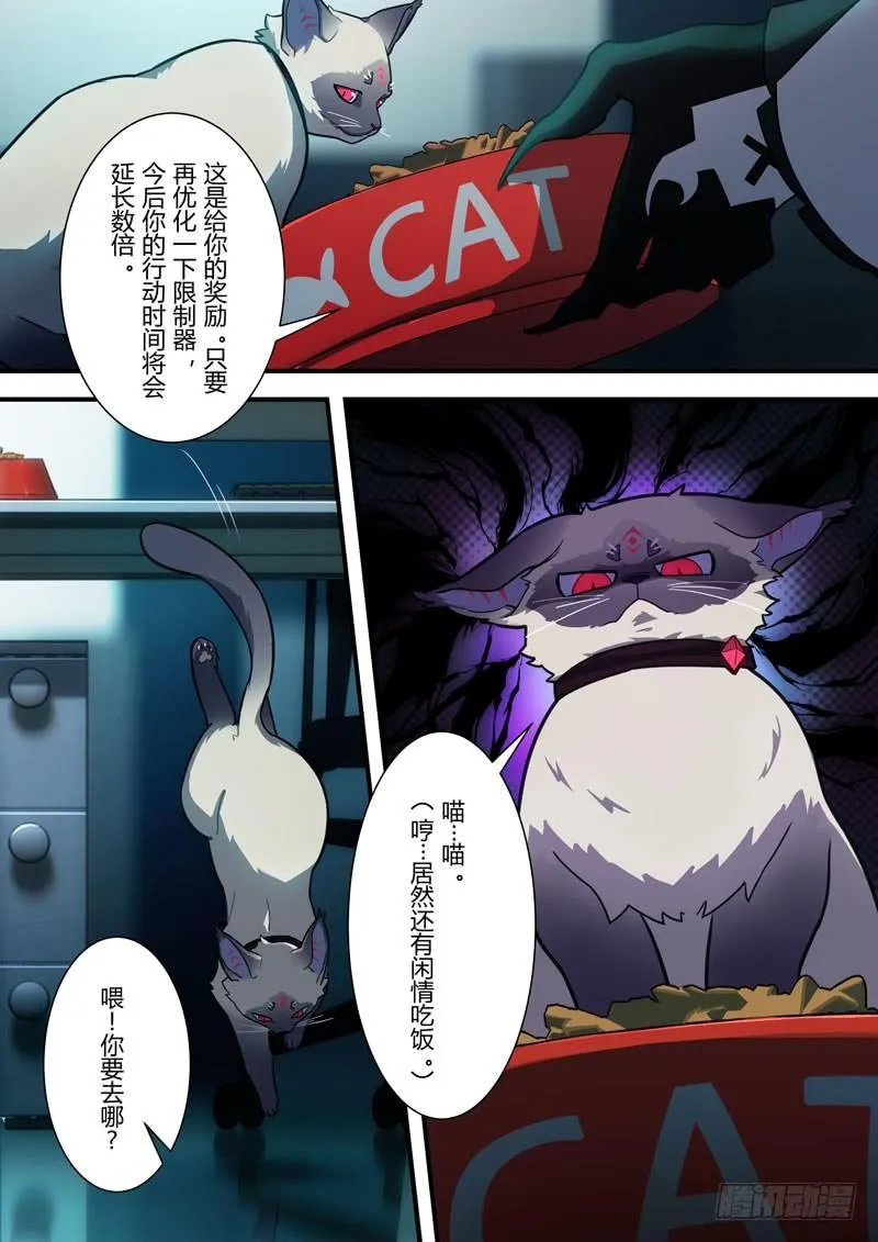 雾都假日 第二话 强者 第23页